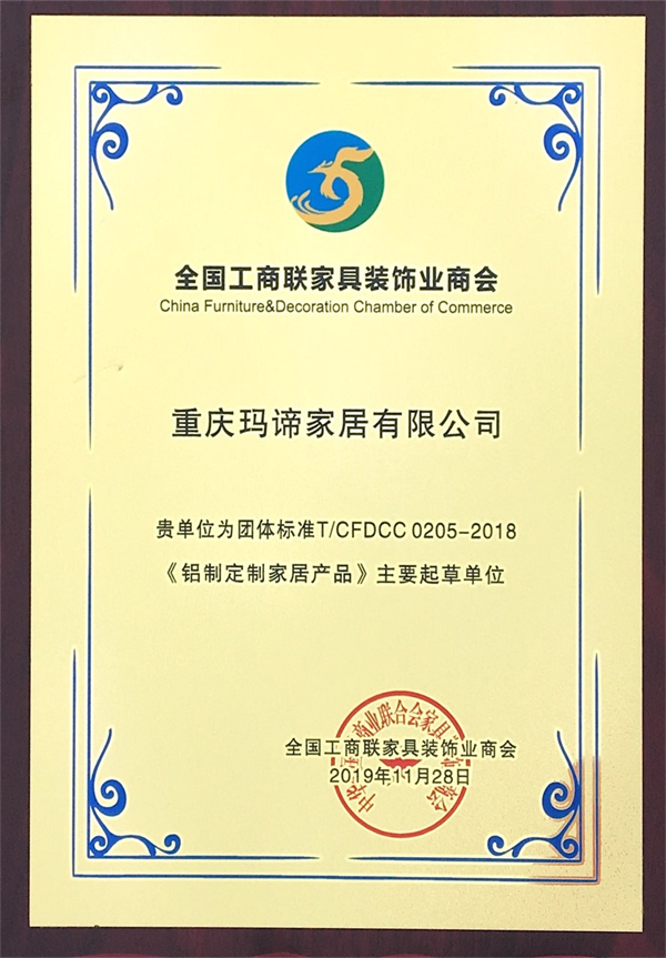 瑪諦標(biāo)準(zhǔn)起草.png