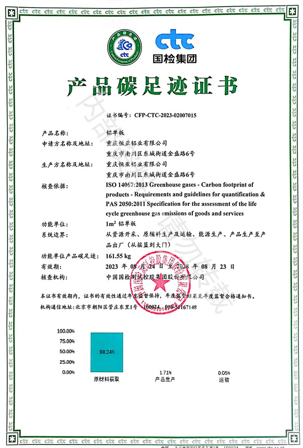 產(chǎn)品碳足跡證書.jpg